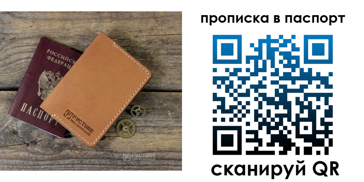 прописка регистрация в Гаврилов-Яме