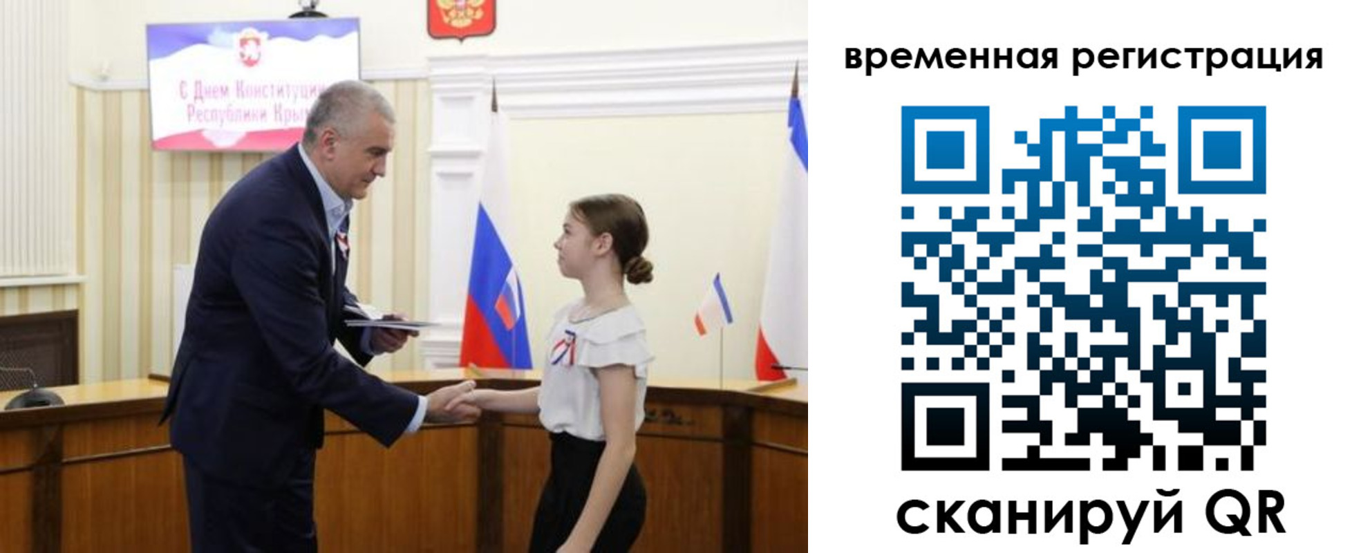 прописка 2025 в Гаврилов-Яме