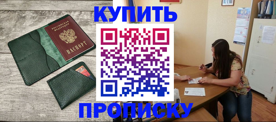 временная регистрация для школы в Гаврилов-Яме