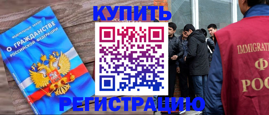 купить прописку в Гаврилов-Яме