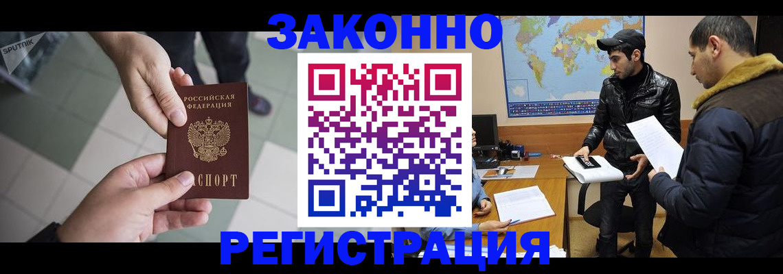 прописка в Гаврилов-Яме