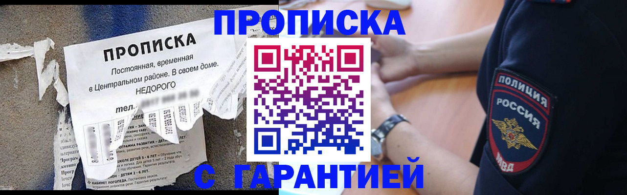 временная прописка в Гаврилов-Яме