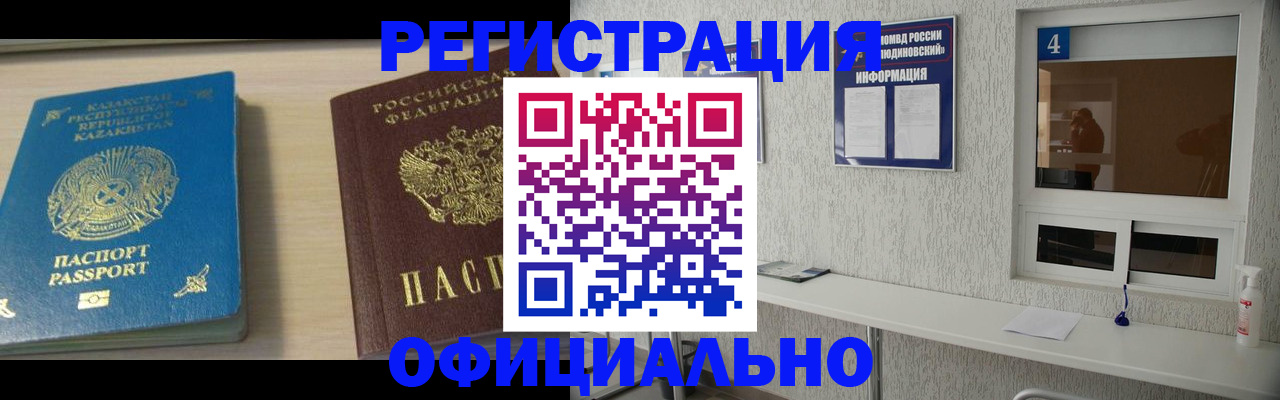 временная прописка в Гаврилов-Яме